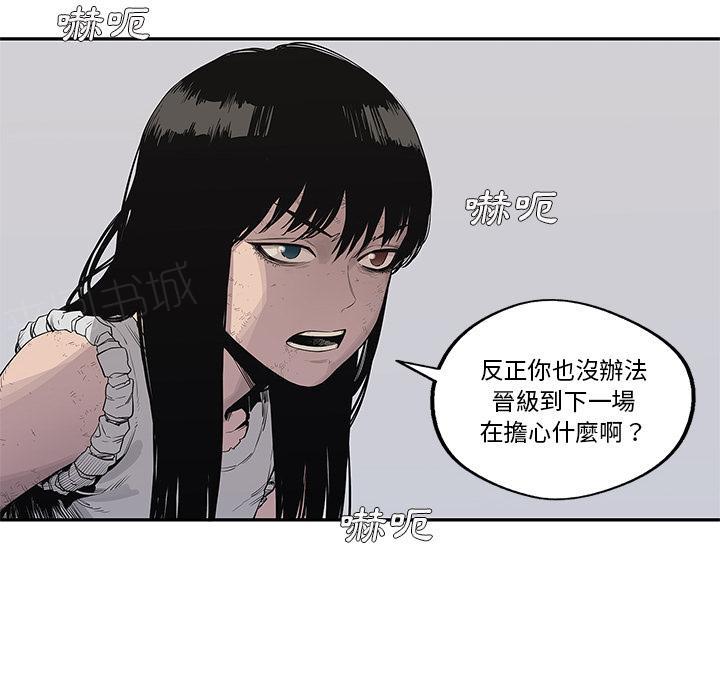 《快递骑士》漫画最新章节第39话 还好你不聪明免费下拉式在线观看章节第【94】张图片