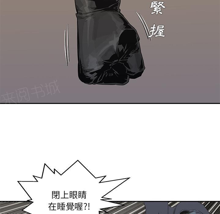 《快递骑士》漫画最新章节第39话 还好你不聪明免费下拉式在线观看章节第【87】张图片