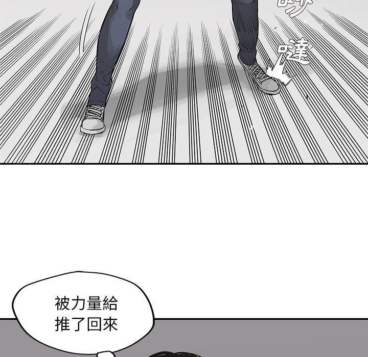 《快递骑士》漫画最新章节第39话 还好你不聪明免费下拉式在线观看章节第【73】张图片