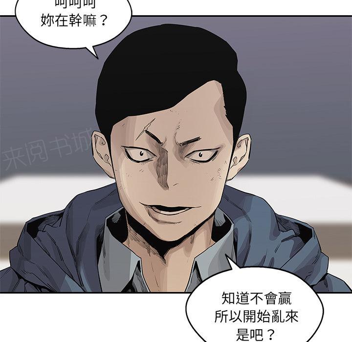 《快递骑士》漫画最新章节第39话 还好你不聪明免费下拉式在线观看章节第【71】张图片