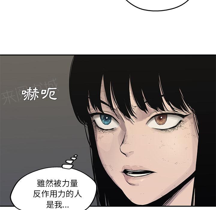 《快递骑士》漫画最新章节第39话 还好你不聪明免费下拉式在线观看章节第【70】张图片