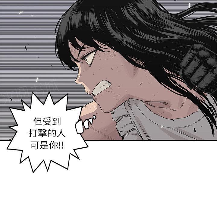 《快递骑士》漫画最新章节第39话 还好你不聪明免费下拉式在线观看章节第【65】张图片