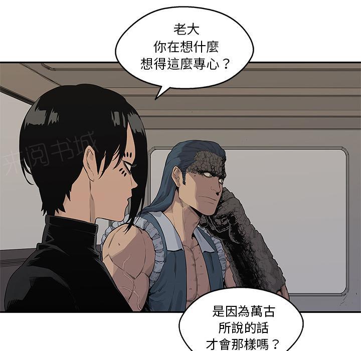 《快递骑士》漫画最新章节第39话 还好你不聪明免费下拉式在线观看章节第【59】张图片