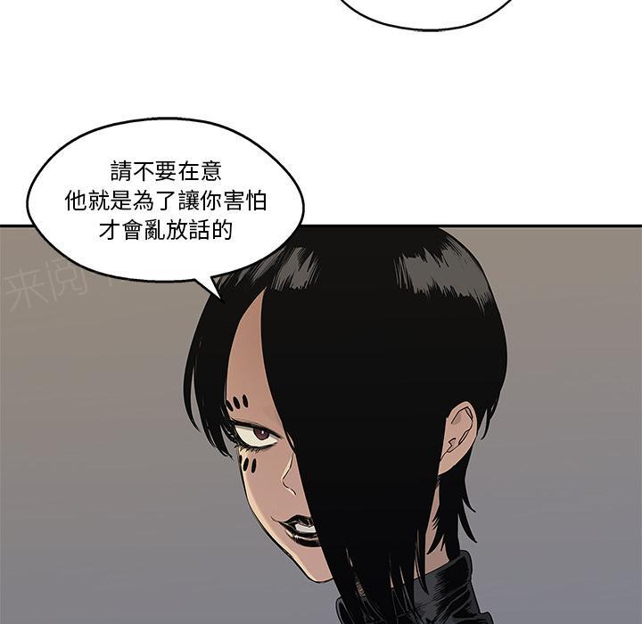 《快递骑士》漫画最新章节第39话 还好你不聪明免费下拉式在线观看章节第【58】张图片