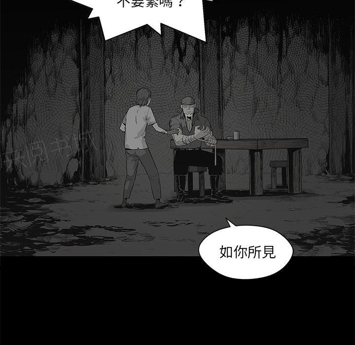 《快递骑士》漫画最新章节第39话 还好你不聪明免费下拉式在线观看章节第【53】张图片