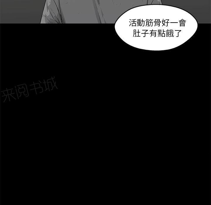 《快递骑士》漫画最新章节第39话 还好你不聪明免费下拉式在线观看章节第【50】张图片