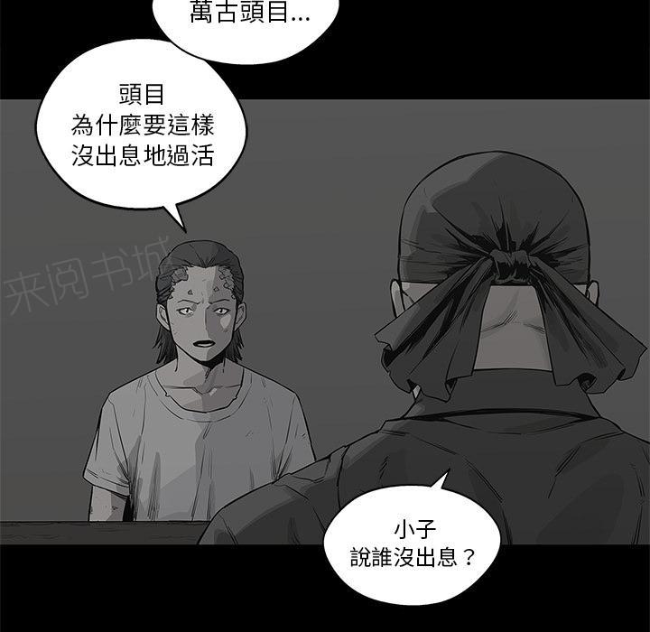 《快递骑士》漫画最新章节第39话 还好你不聪明免费下拉式在线观看章节第【45】张图片