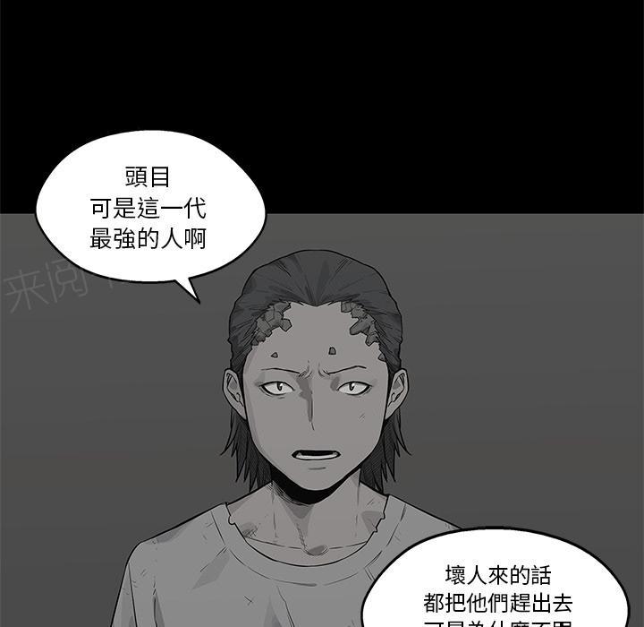 《快递骑士》漫画最新章节第39话 还好你不聪明免费下拉式在线观看章节第【44】张图片