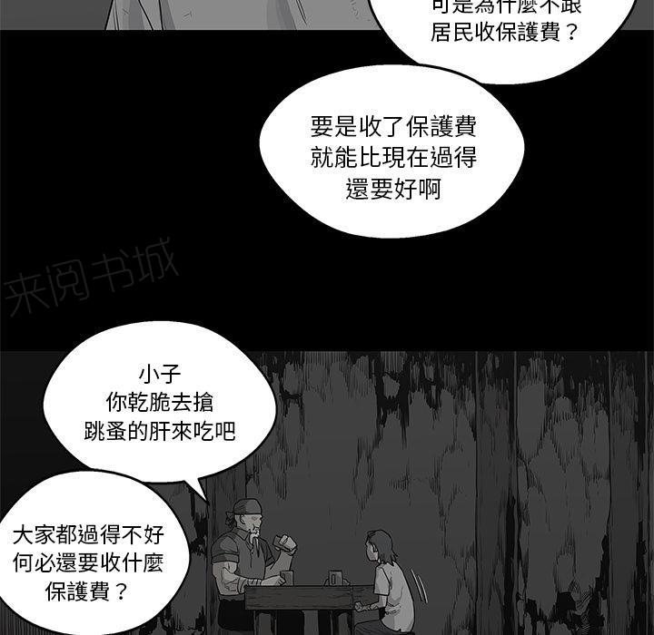 《快递骑士》漫画最新章节第39话 还好你不聪明免费下拉式在线观看章节第【43】张图片