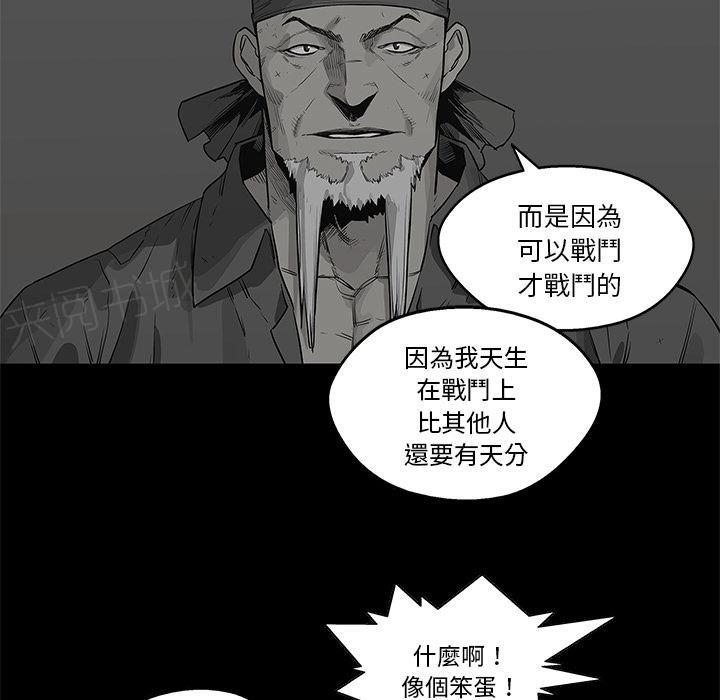 《快递骑士》漫画最新章节第39话 还好你不聪明免费下拉式在线观看章节第【41】张图片