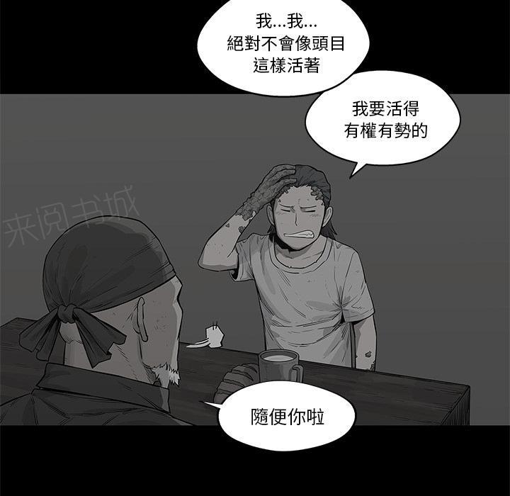 《快递骑士》漫画最新章节第39话 还好你不聪明免费下拉式在线观看章节第【39】张图片