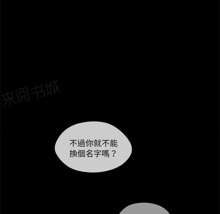 《快递骑士》漫画最新章节第39话 还好你不聪明免费下拉式在线观看章节第【38】张图片