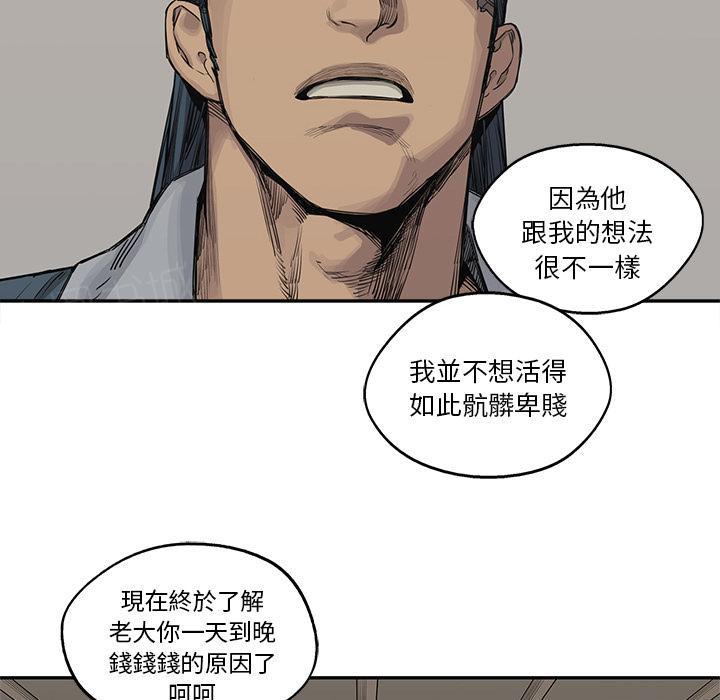 《快递骑士》漫画最新章节第39话 还好你不聪明免费下拉式在线观看章节第【32】张图片