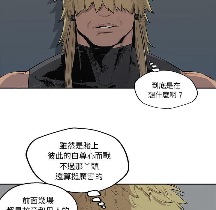 《快递骑士》漫画最新章节第39话 还好你不聪明免费下拉式在线观看章节第【21】张图片