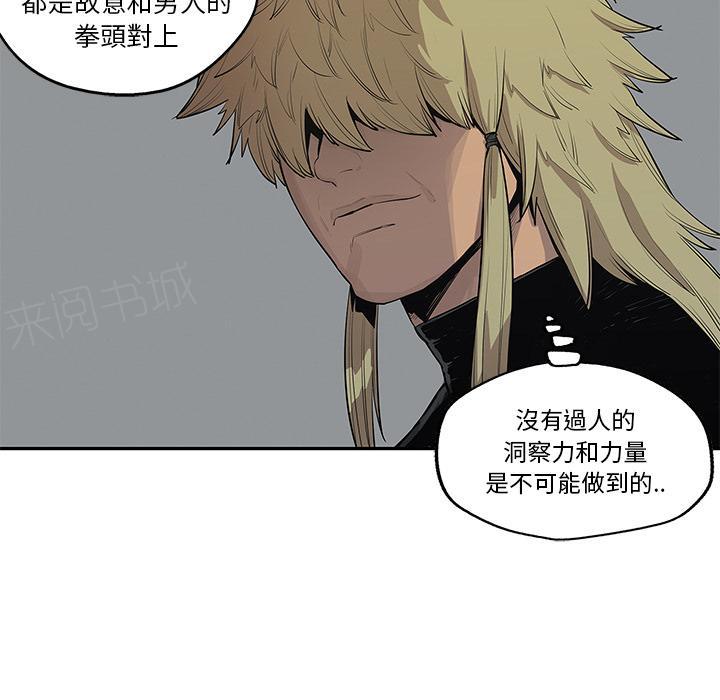 《快递骑士》漫画最新章节第39话 还好你不聪明免费下拉式在线观看章节第【20】张图片