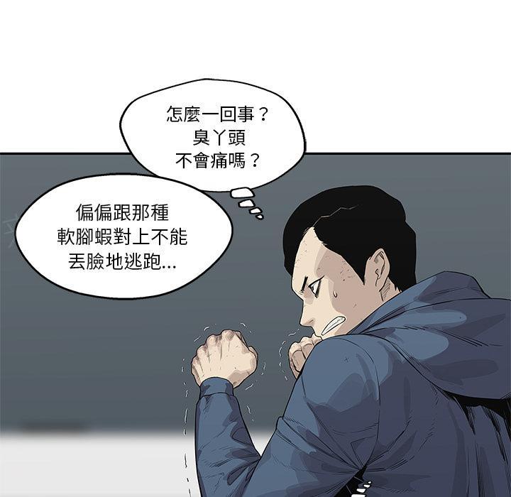 《快递骑士》漫画最新章节第39话 还好你不聪明免费下拉式在线观看章节第【18】张图片