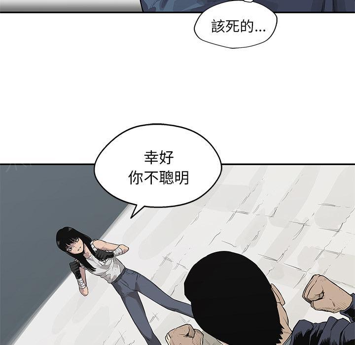 《快递骑士》漫画最新章节第39话 还好你不聪明免费下拉式在线观看章节第【17】张图片