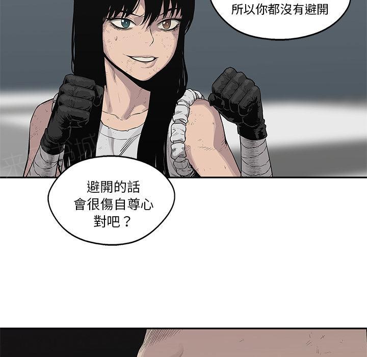 《快递骑士》漫画最新章节第39话 还好你不聪明免费下拉式在线观看章节第【15】张图片