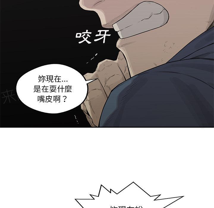 《快递骑士》漫画最新章节第39话 还好你不聪明免费下拉式在线观看章节第【14】张图片