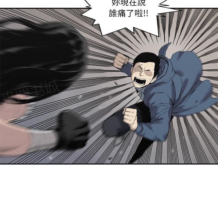 《快递骑士》漫画最新章节第39话 还好你不聪明免费下拉式在线观看章节第【13】张图片