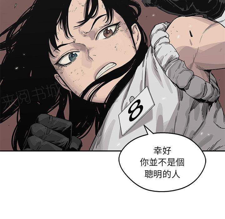 《快递骑士》漫画最新章节第39话 还好你不聪明免费下拉式在线观看章节第【1】张图片