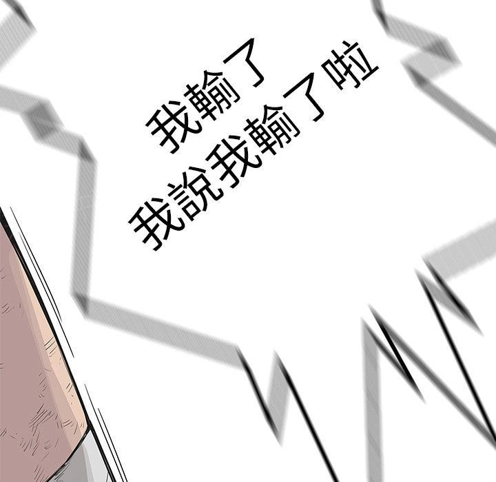 《快递骑士》漫画最新章节第40话 看别人打架更有意思免费下拉式在线观看章节第【105】张图片