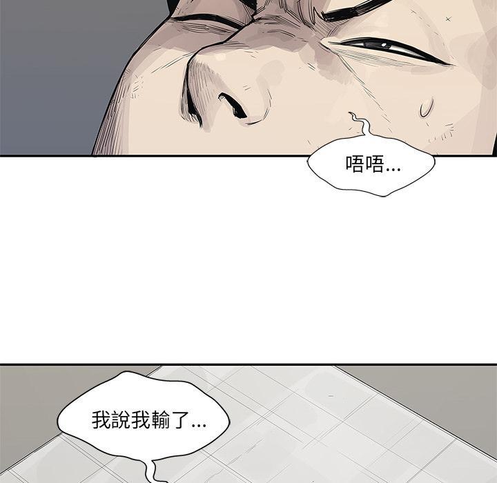 《快递骑士》漫画最新章节第40话 看别人打架更有意思免费下拉式在线观看章节第【100】张图片