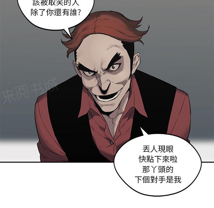 《快递骑士》漫画最新章节第40话 看别人打架更有意思免费下拉式在线观看章节第【90】张图片