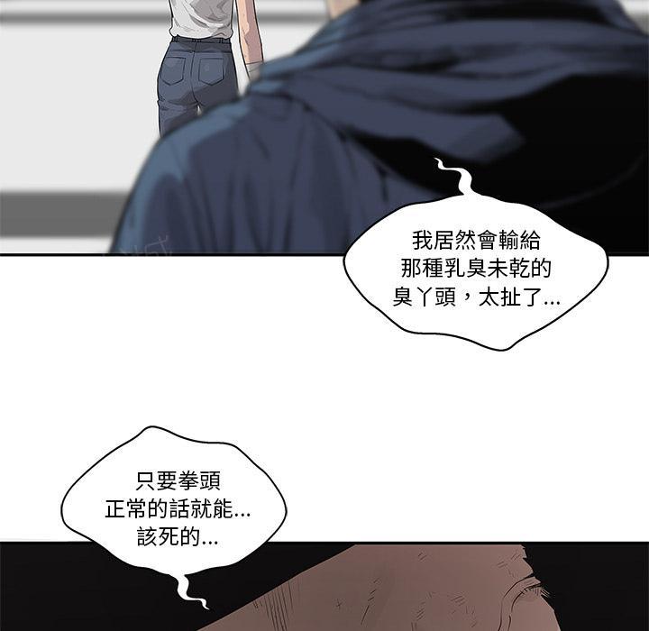 《快递骑士》漫画最新章节第40话 看别人打架更有意思免费下拉式在线观看章节第【87】张图片