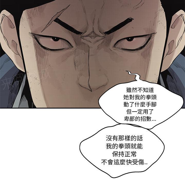 《快递骑士》漫画最新章节第40话 看别人打架更有意思免费下拉式在线观看章节第【86】张图片