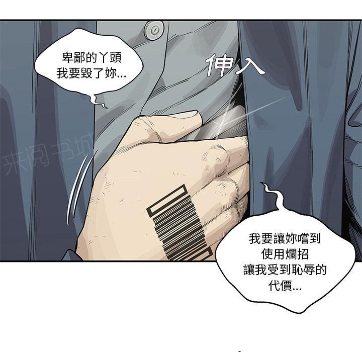 《快递骑士》漫画最新章节第40话 看别人打架更有意思免费下拉式在线观看章节第【85】张图片