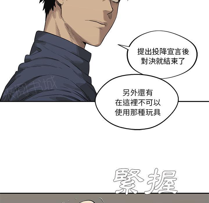 《快递骑士》漫画最新章节第40话 看别人打架更有意思免费下拉式在线观看章节第【69】张图片