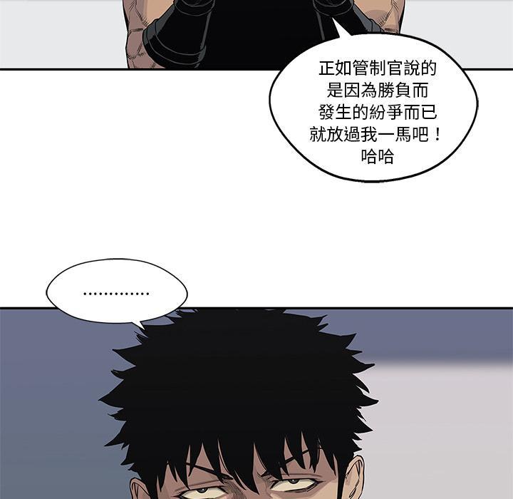 《快递骑士》漫画最新章节第40话 看别人打架更有意思免费下拉式在线观看章节第【64】张图片