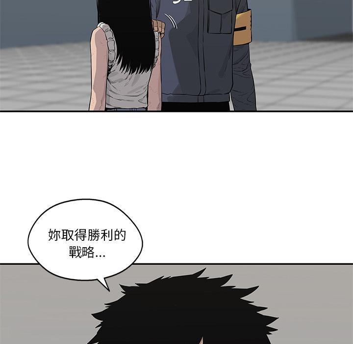 《快递骑士》漫画最新章节第40话 看别人打架更有意思免费下拉式在线观看章节第【59】张图片