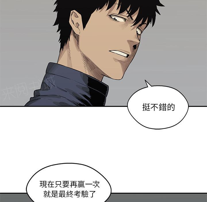 《快递骑士》漫画最新章节第40话 看别人打架更有意思免费下拉式在线观看章节第【58】张图片