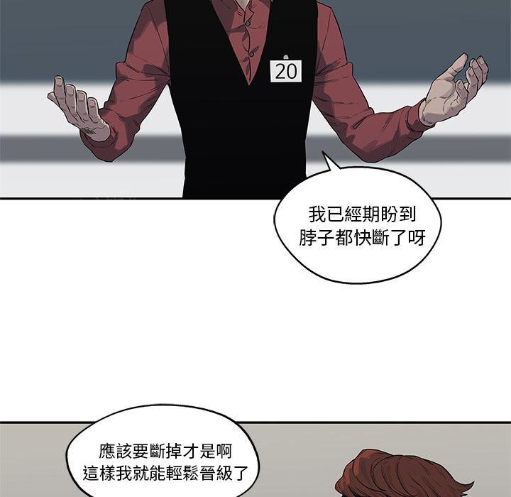 《快递骑士》漫画最新章节第40话 看别人打架更有意思免费下拉式在线观看章节第【44】张图片