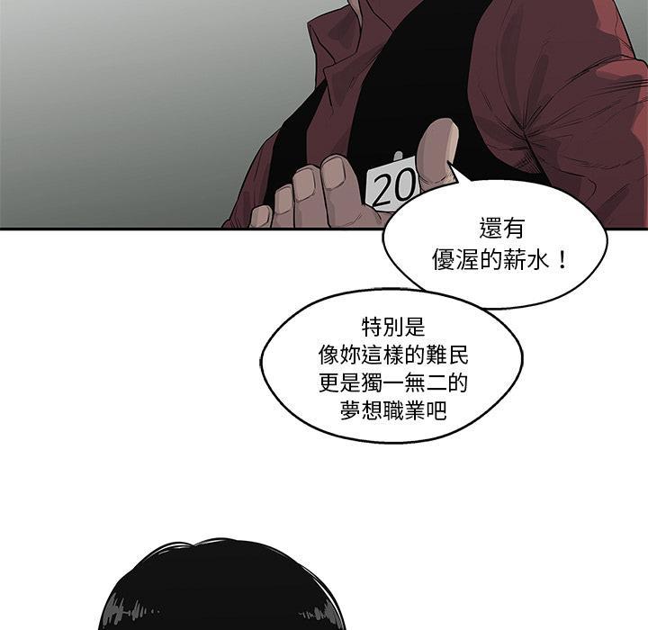 《快递骑士》漫画最新章节第40话 看别人打架更有意思免费下拉式在线观看章节第【39】张图片