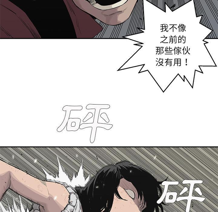 《快递骑士》漫画最新章节第40话 看别人打架更有意思免费下拉式在线观看章节第【4】张图片