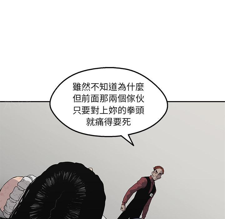 《快递骑士》漫画最新章节第41话 来自大叔的加油免费下拉式在线观看章节第【116】张图片