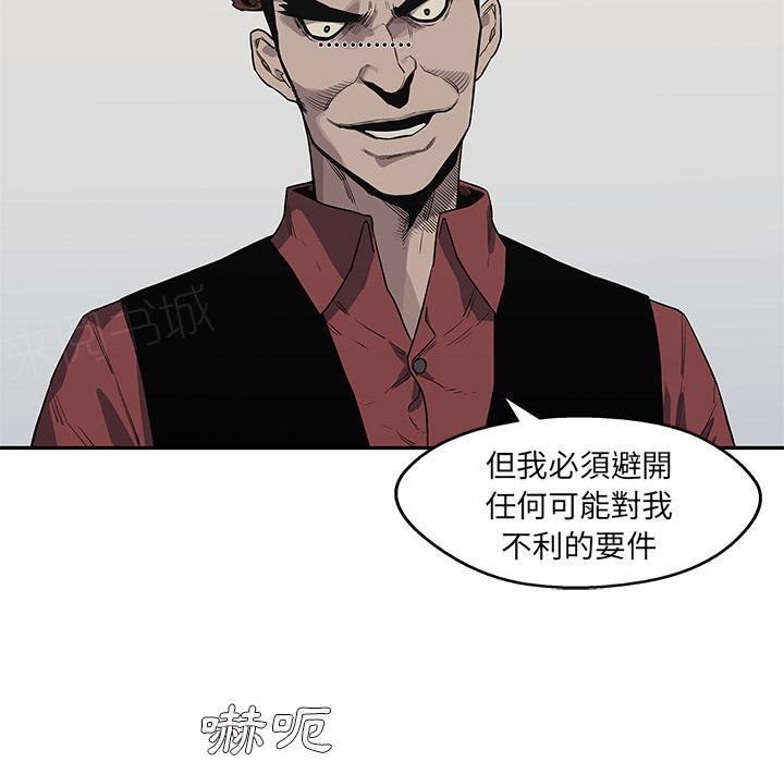 《快递骑士》漫画最新章节第41话 来自大叔的加油免费下拉式在线观看章节第【114】张图片