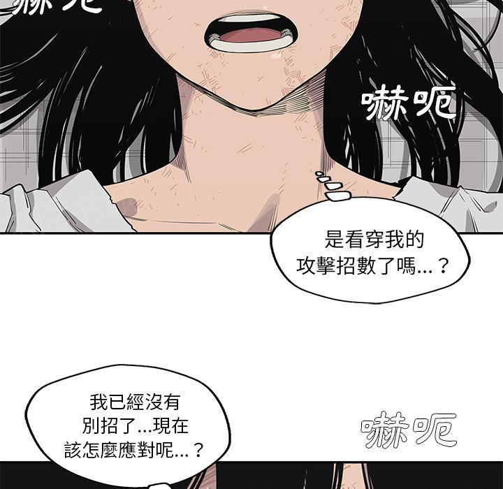 《快递骑士》漫画最新章节第41话 来自大叔的加油免费下拉式在线观看章节第【110】张图片