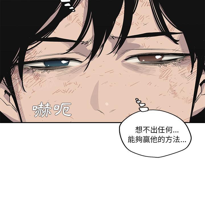 《快递骑士》漫画最新章节第41话 来自大叔的加油免费下拉式在线观看章节第【109】张图片