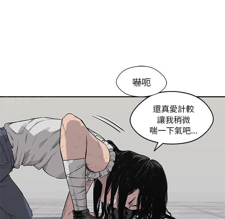 《快递骑士》漫画最新章节第41话 来自大叔的加油免费下拉式在线观看章节第【107】张图片