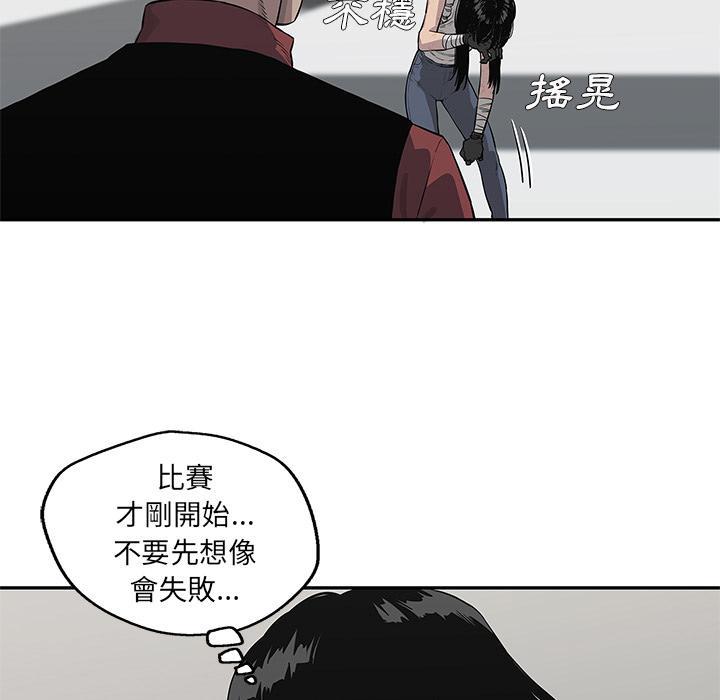 《快递骑士》漫画最新章节第41话 来自大叔的加油免费下拉式在线观看章节第【105】张图片