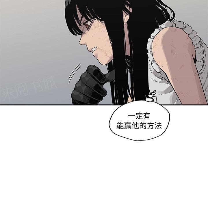 《快递骑士》漫画最新章节第41话 来自大叔的加油免费下拉式在线观看章节第【104】张图片