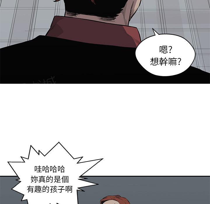 《快递骑士》漫画最新章节第41话 来自大叔的加油免费下拉式在线观看章节第【100】张图片