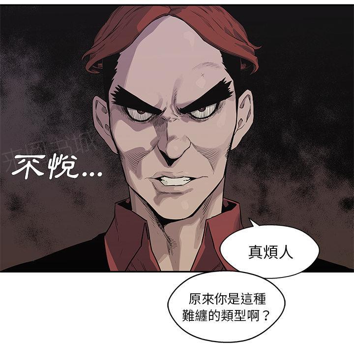 《快递骑士》漫画最新章节第41话 来自大叔的加油免费下拉式在线观看章节第【98】张图片