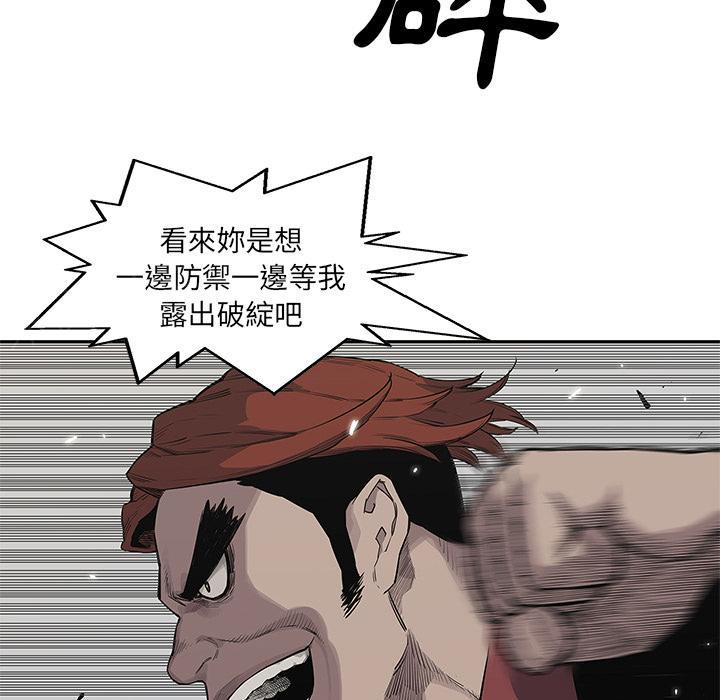 《快递骑士》漫画最新章节第41话 来自大叔的加油免费下拉式在线观看章节第【91】张图片