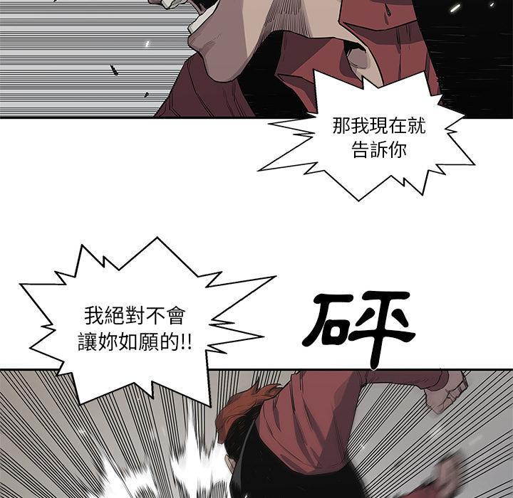 《快递骑士》漫画最新章节第41话 来自大叔的加油免费下拉式在线观看章节第【90】张图片