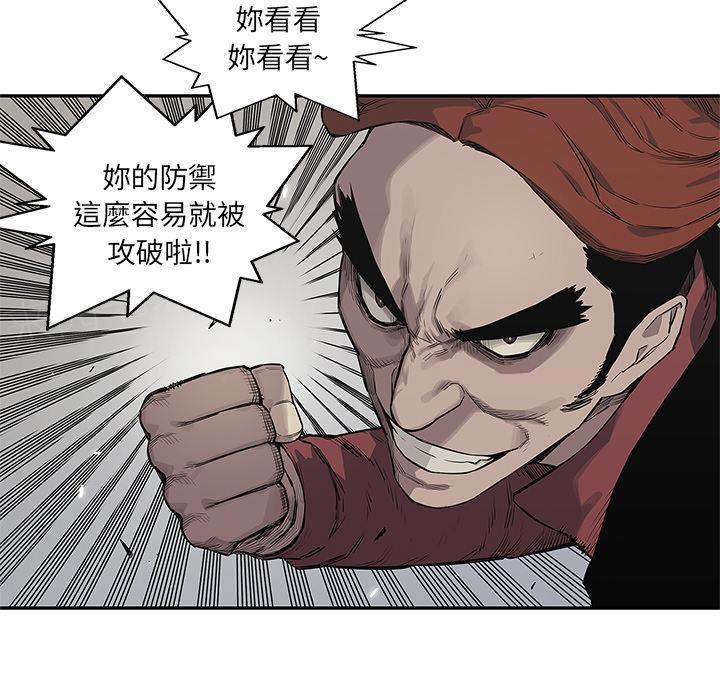 《快递骑士》漫画最新章节第41话 来自大叔的加油免费下拉式在线观看章节第【87】张图片